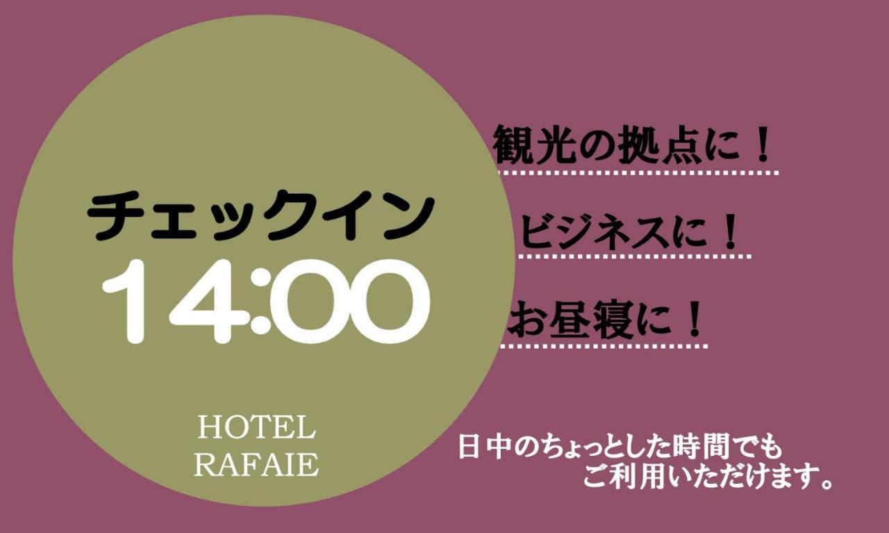 Hotel Rafaie (Adults Only) Tokio Exterior foto